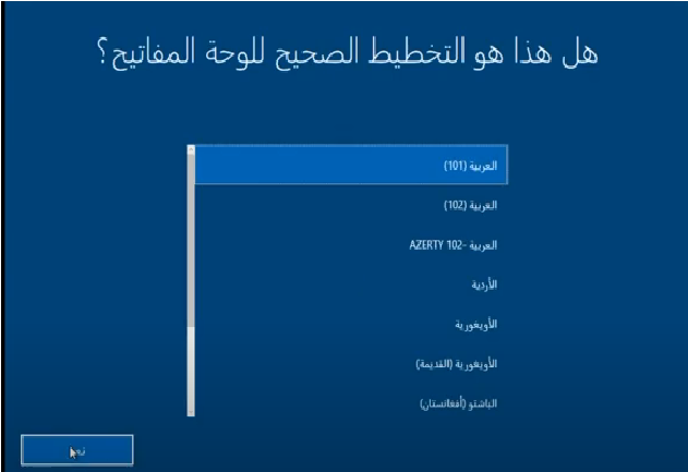 68 ويندوز 10 تنزيل وتثبيت وتفعيل