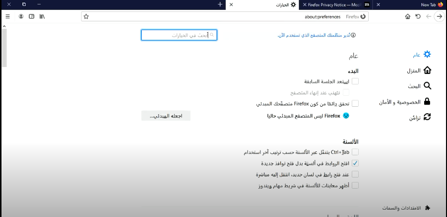 97 فاير فوكس Firefox