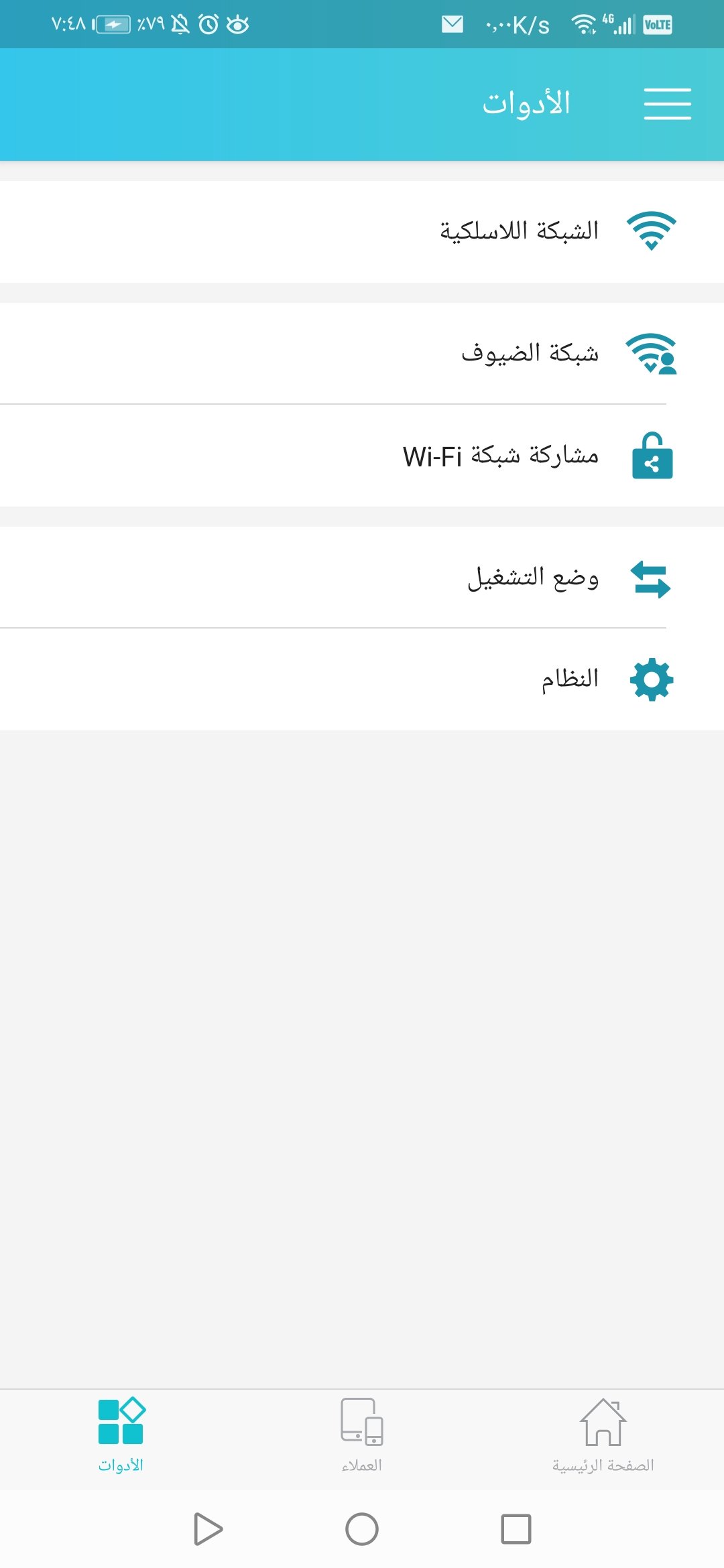 wp-1605415780949 TP-Link Tether للكشف عن رواترات تب لينك