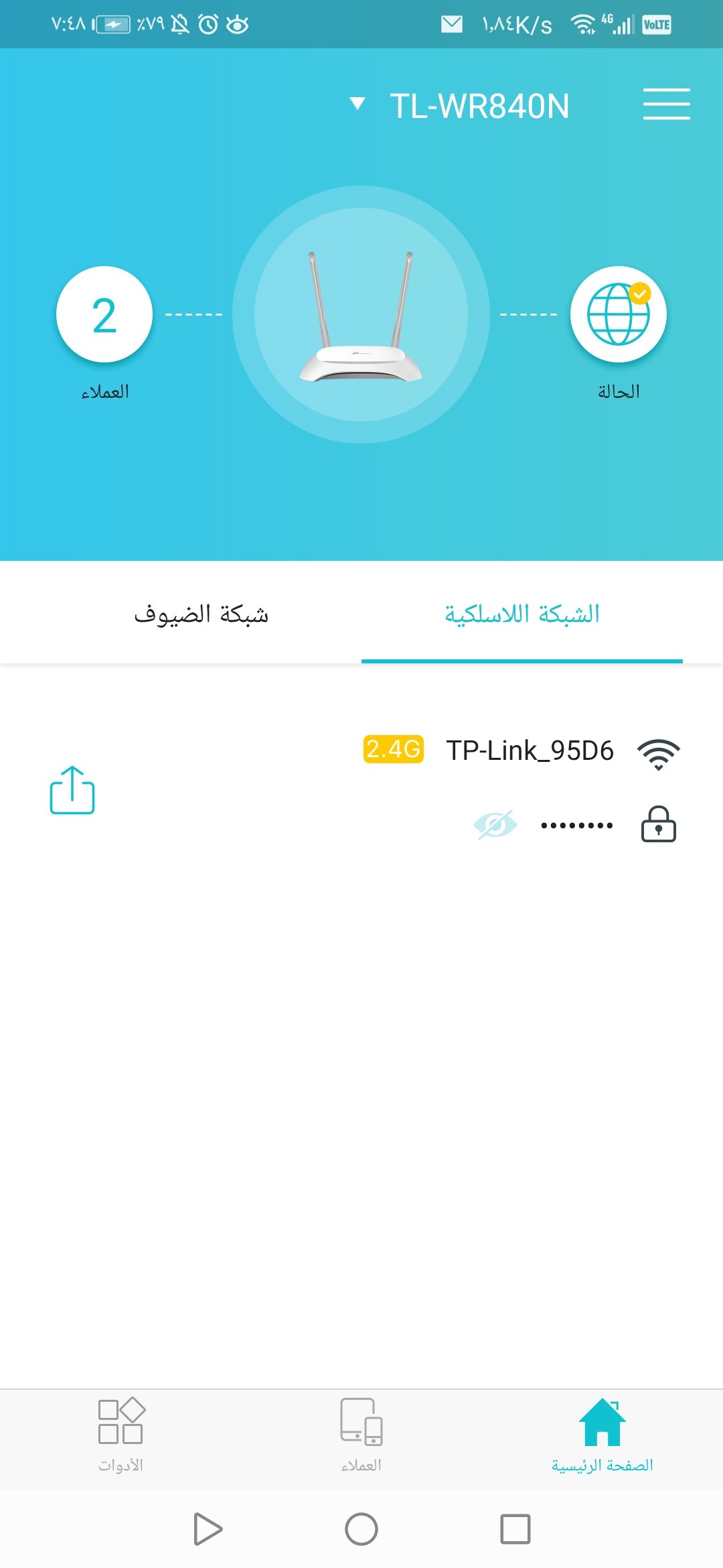 wp-1605415780984 TP-Link Tether للكشف عن رواترات تب لينك