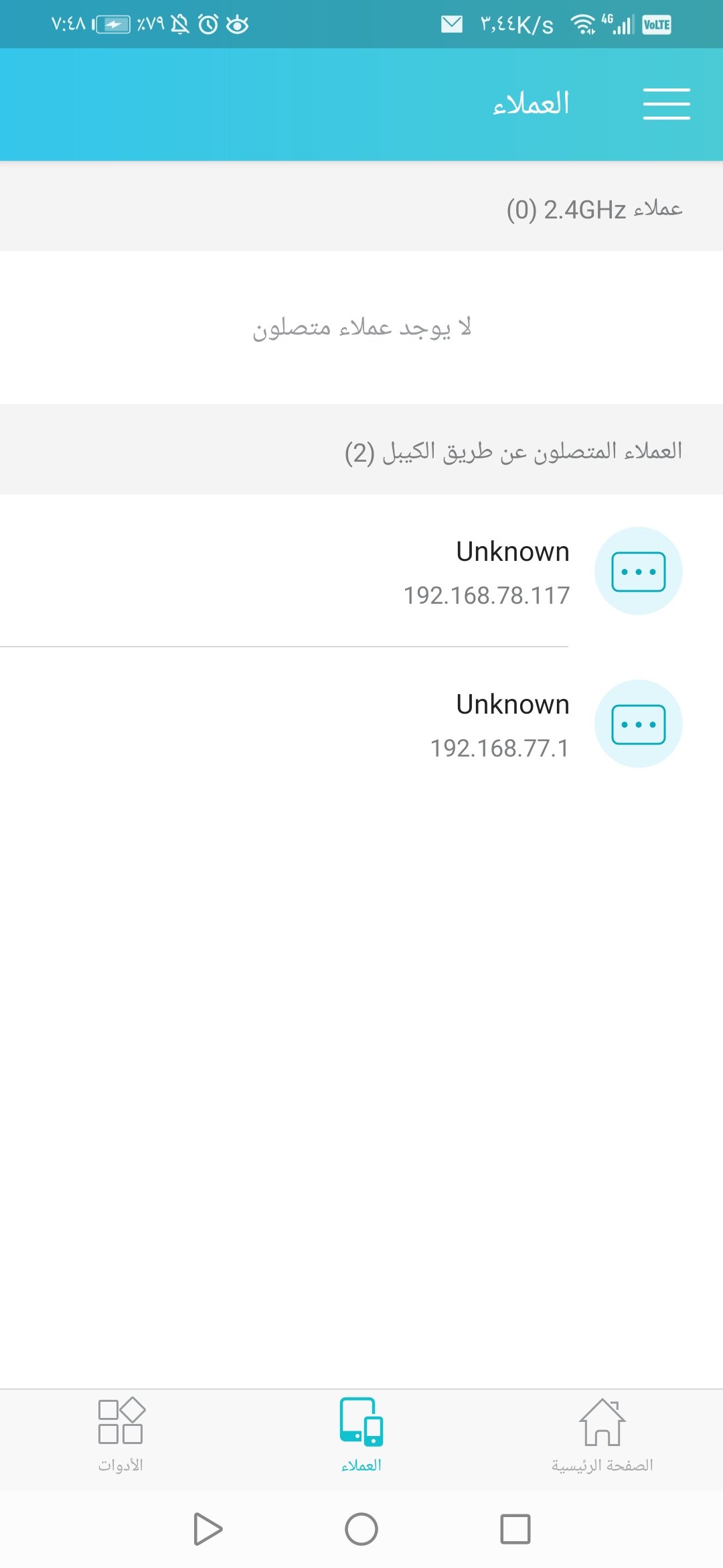 wp-1605415781000 TP-Link Tether للكشف عن رواترات تب لينك