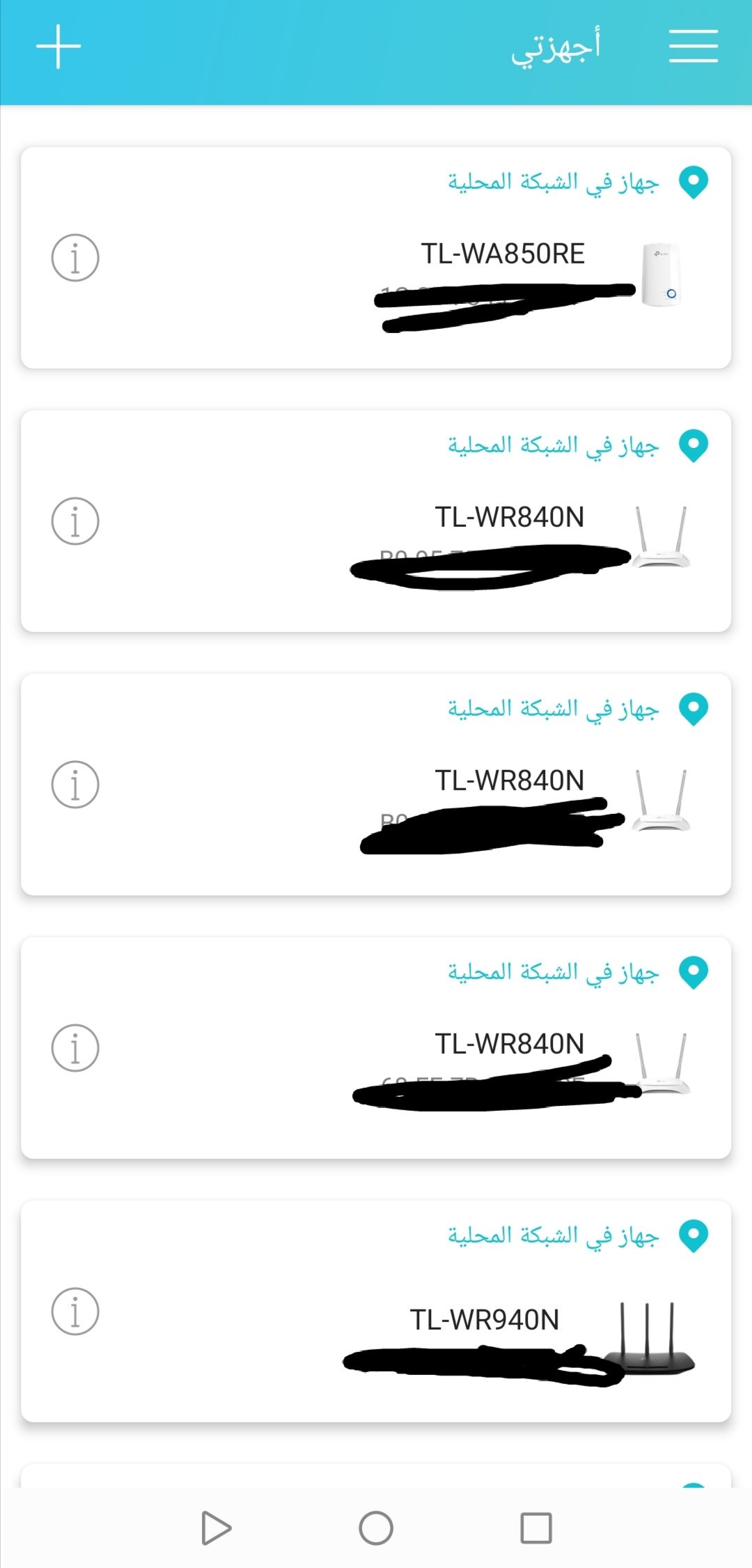 wp-1605416122546 TP-Link Tether للكشف عن رواترات تب لينك