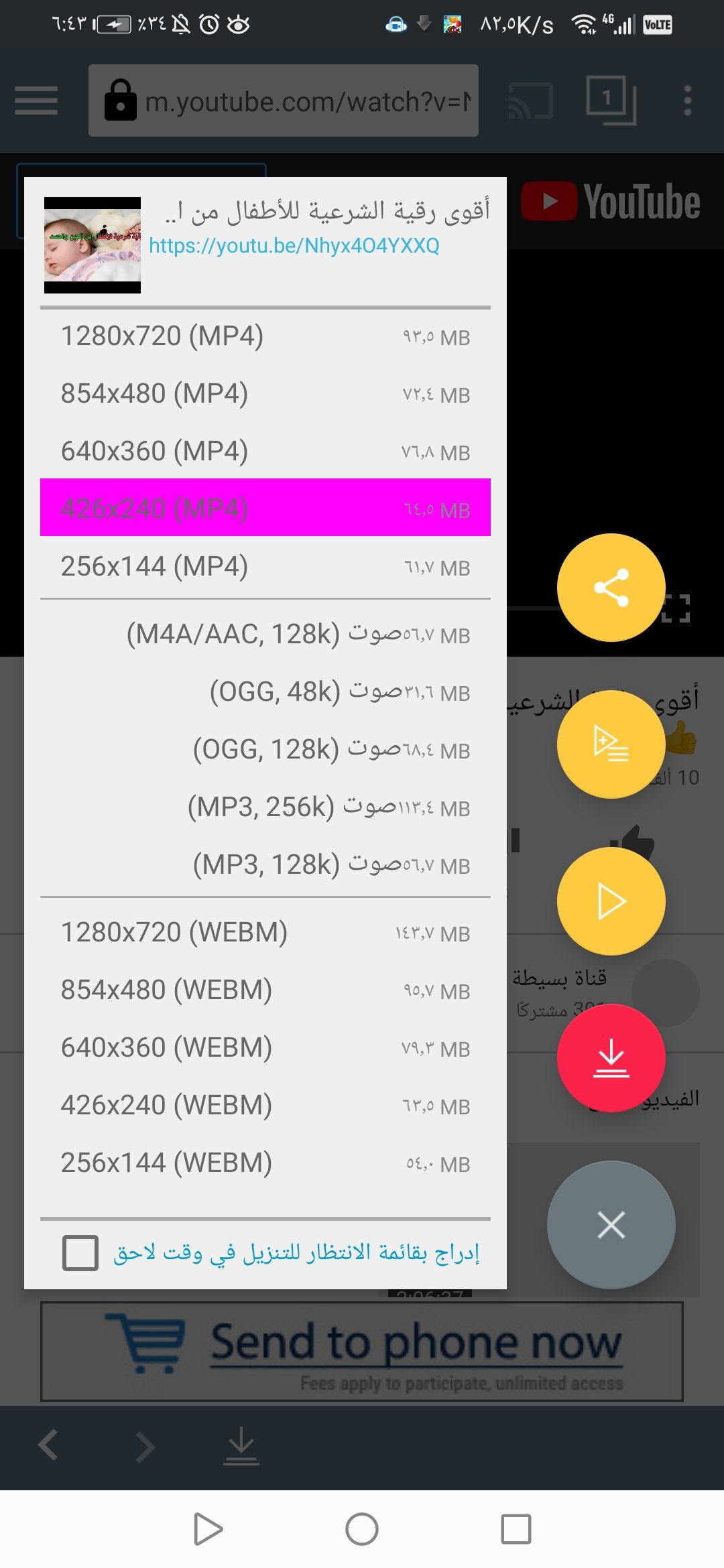 wp-1605757428703 TubeMate Video Downloader