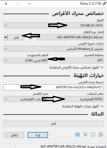 100024 طريقة حرق نسخة ويندوز على الفلاش