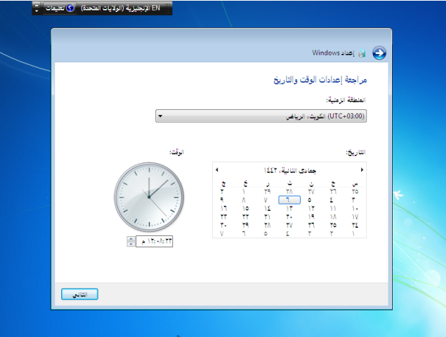 100028 ويندوز 7 تنزيل وحرق وتثبيت