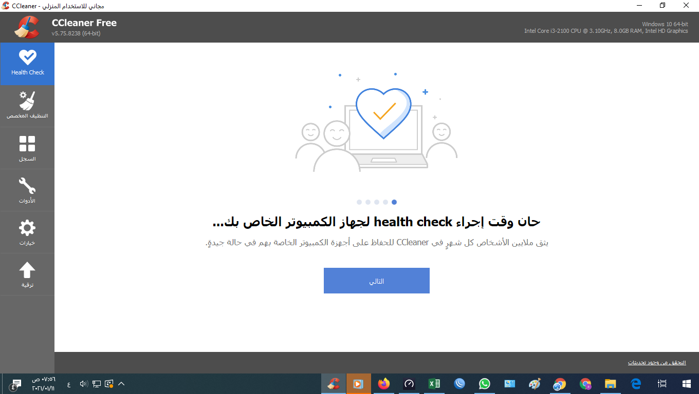 10032 سي كلينر CCleaner