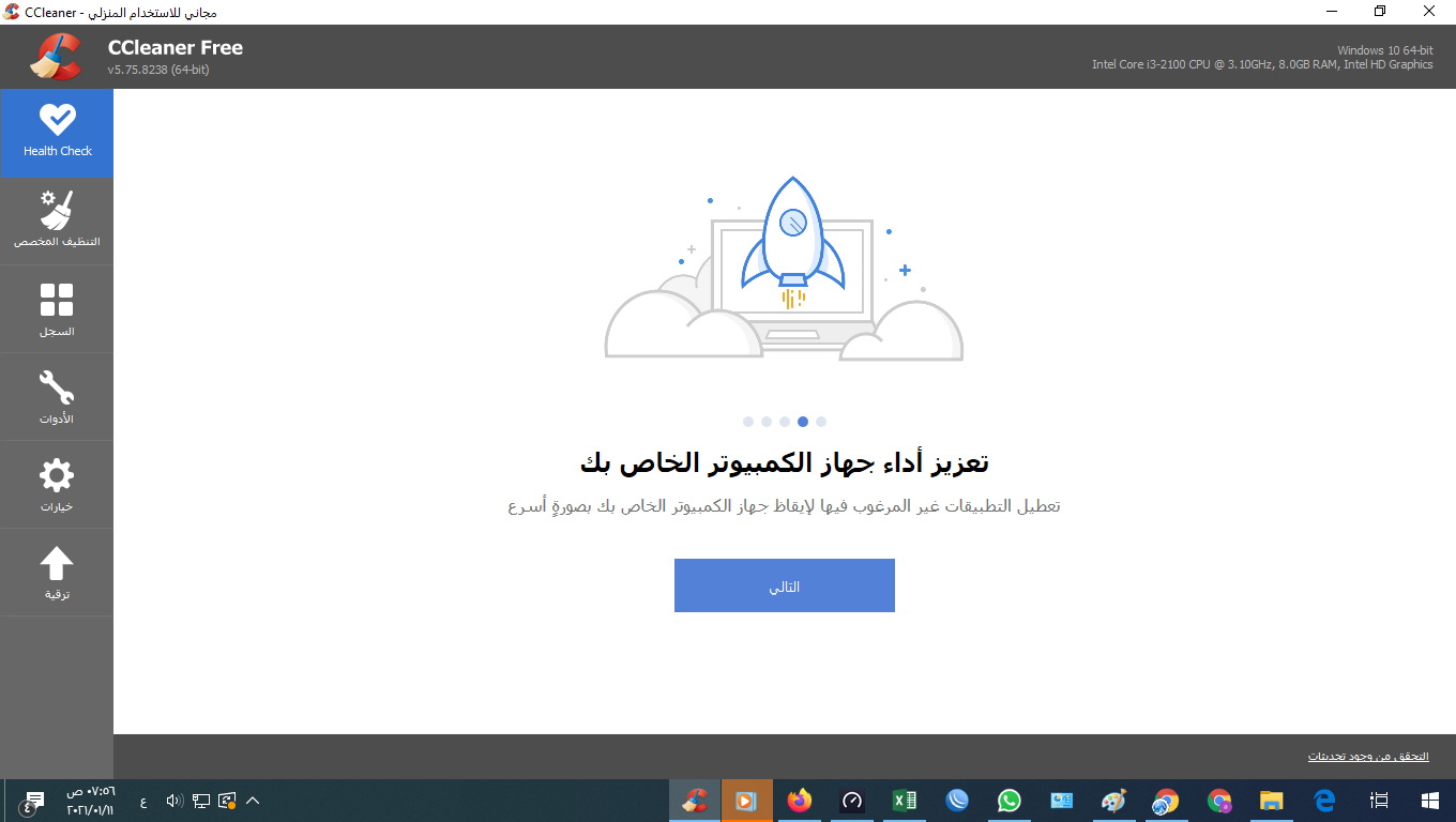 10033 سي كلينر CCleaner