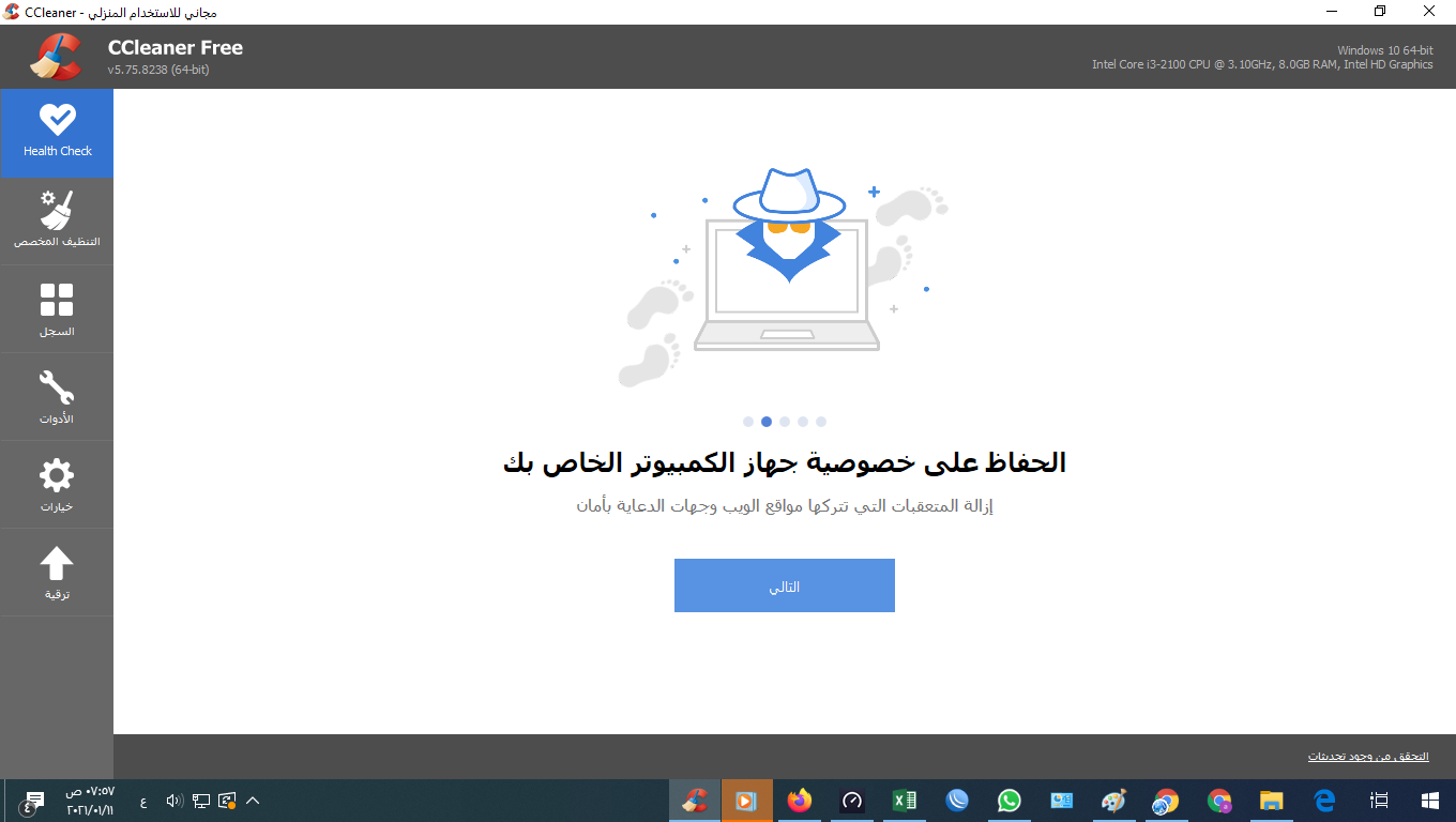 10035 سي كلينر CCleaner