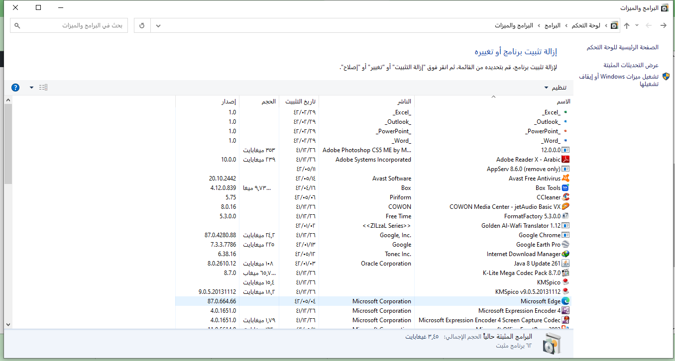 292 الشرح السابع: الإعدادات التطبيقات