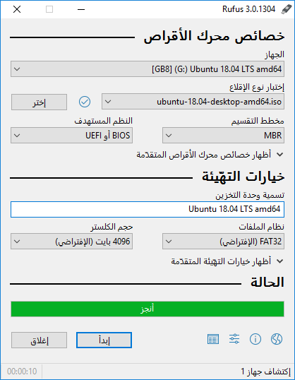 rufus_ar حذف كلمة مرور المستخدم ويندوز 7 و10