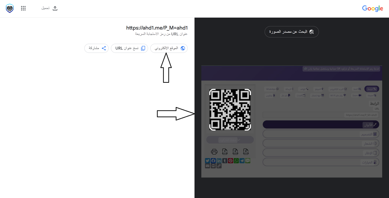 0015 طريقة قراءة أي باركود بدون برامج